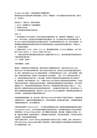 western内参选择大讨论