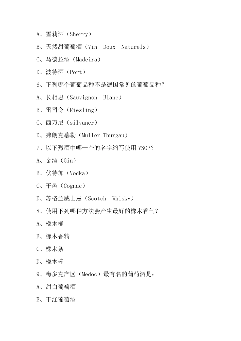 WEST二级考试模拟题_第2页