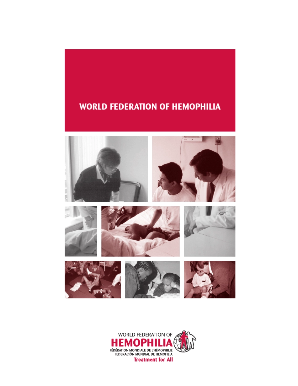 WFH世界血友病联合会指南血友病处理指南1_第1页