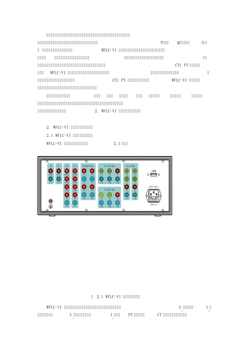 WFLCVI记录分析仪_第2页