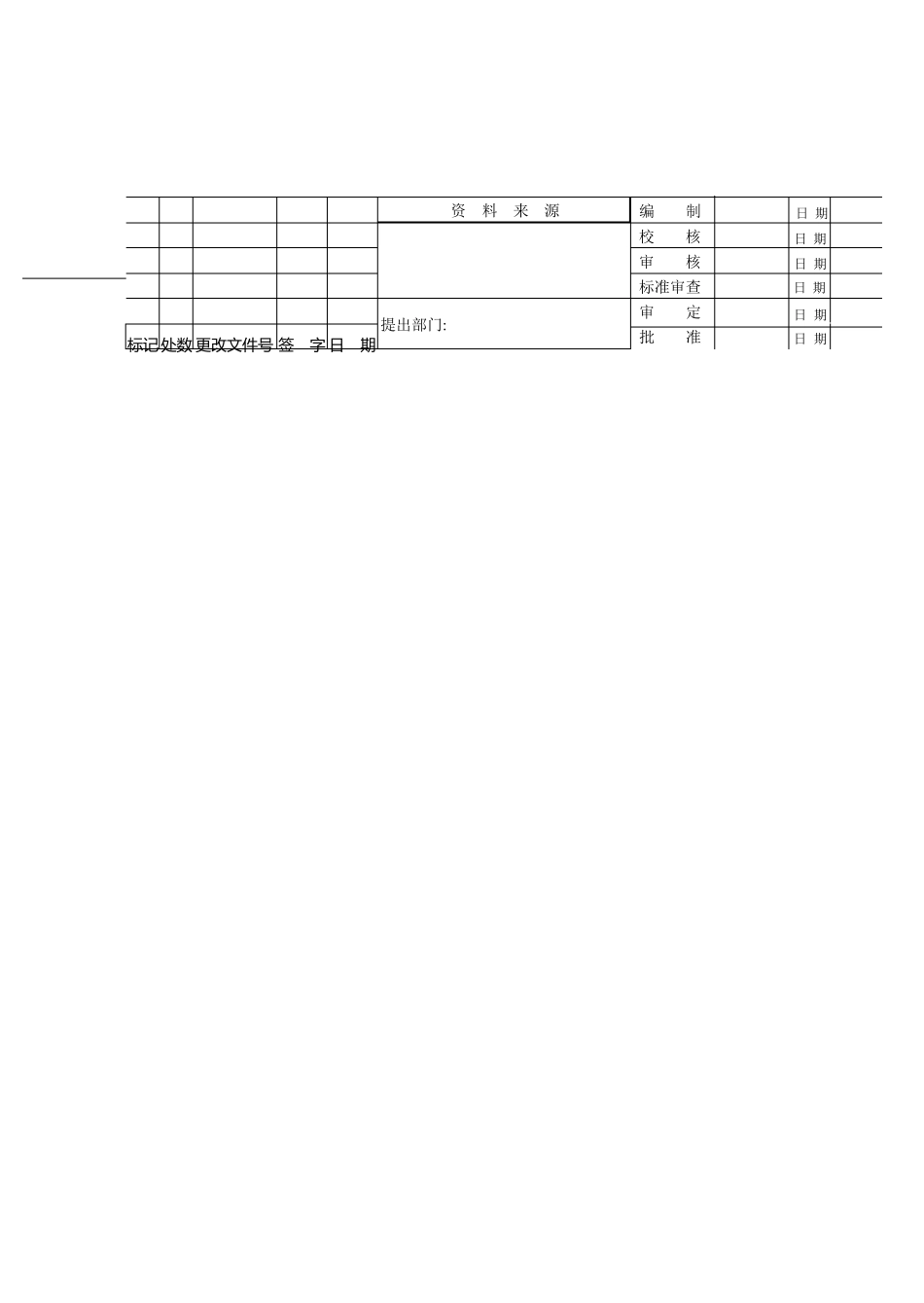 WGB53,54说明书_第2页