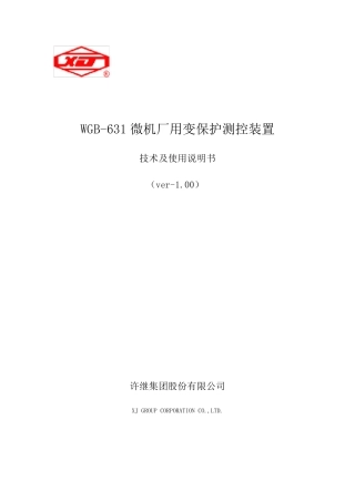 WGB631说明书