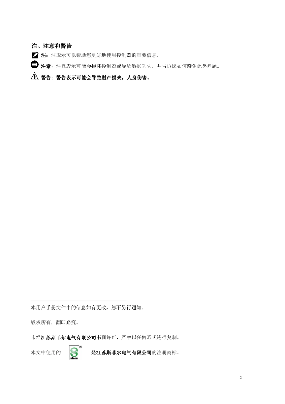 WGK31502无功功率自动补偿控制器用户手册_第2页