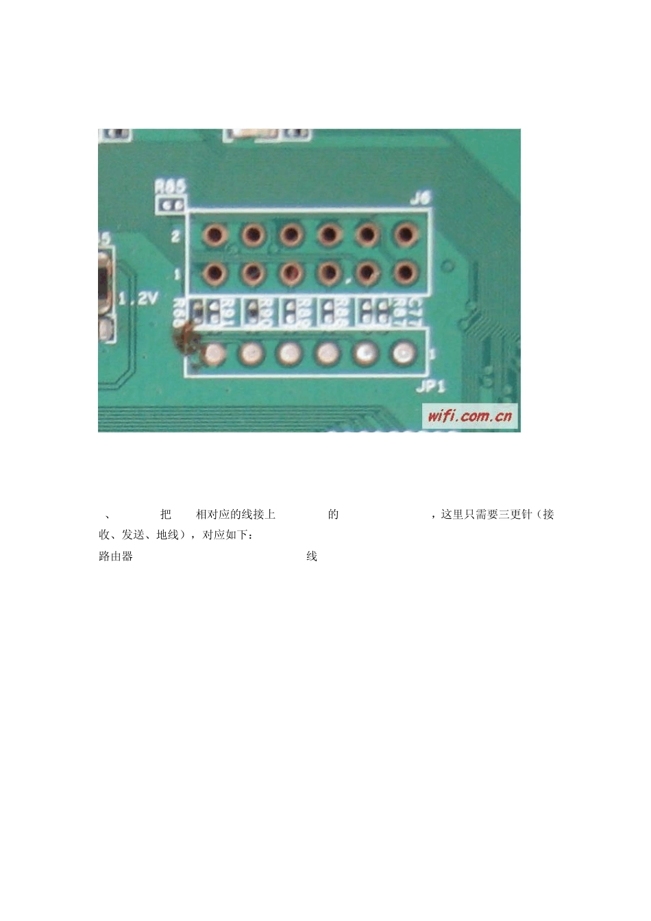 WGR614V6TTL串口刷机教程_第2页