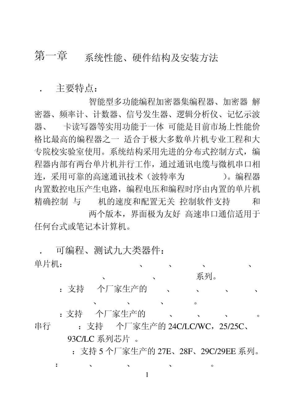 wh500说明_第2页