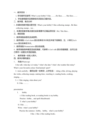 What'syourhobby教案