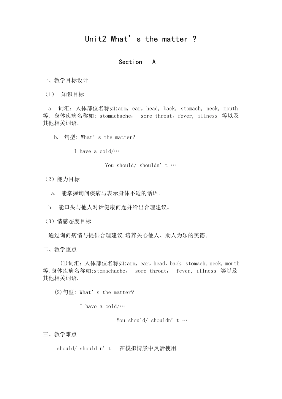 What39;sthematter教学设计_第1页