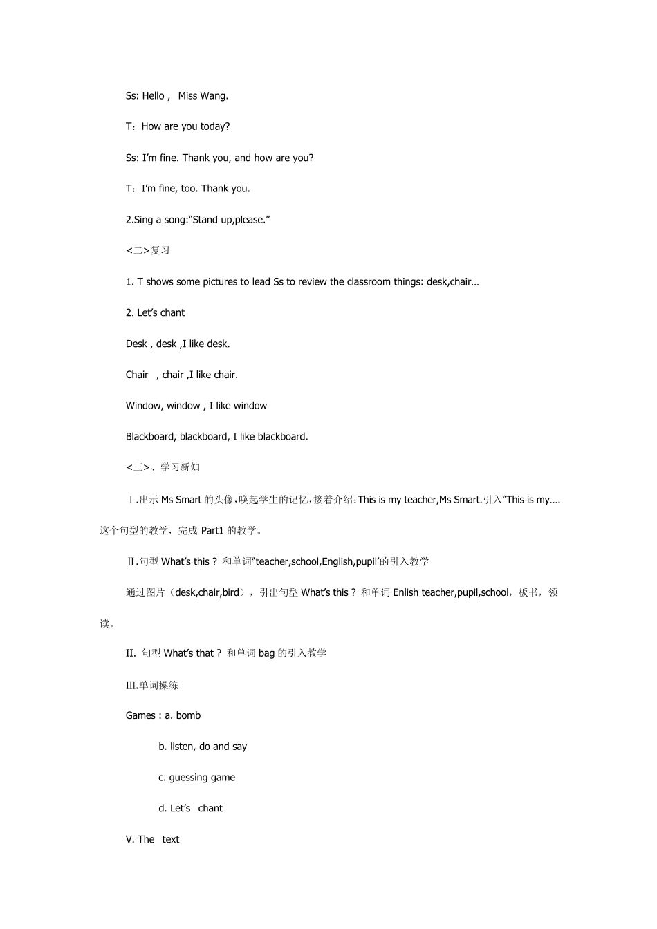 what39;sthis的教案_第2页