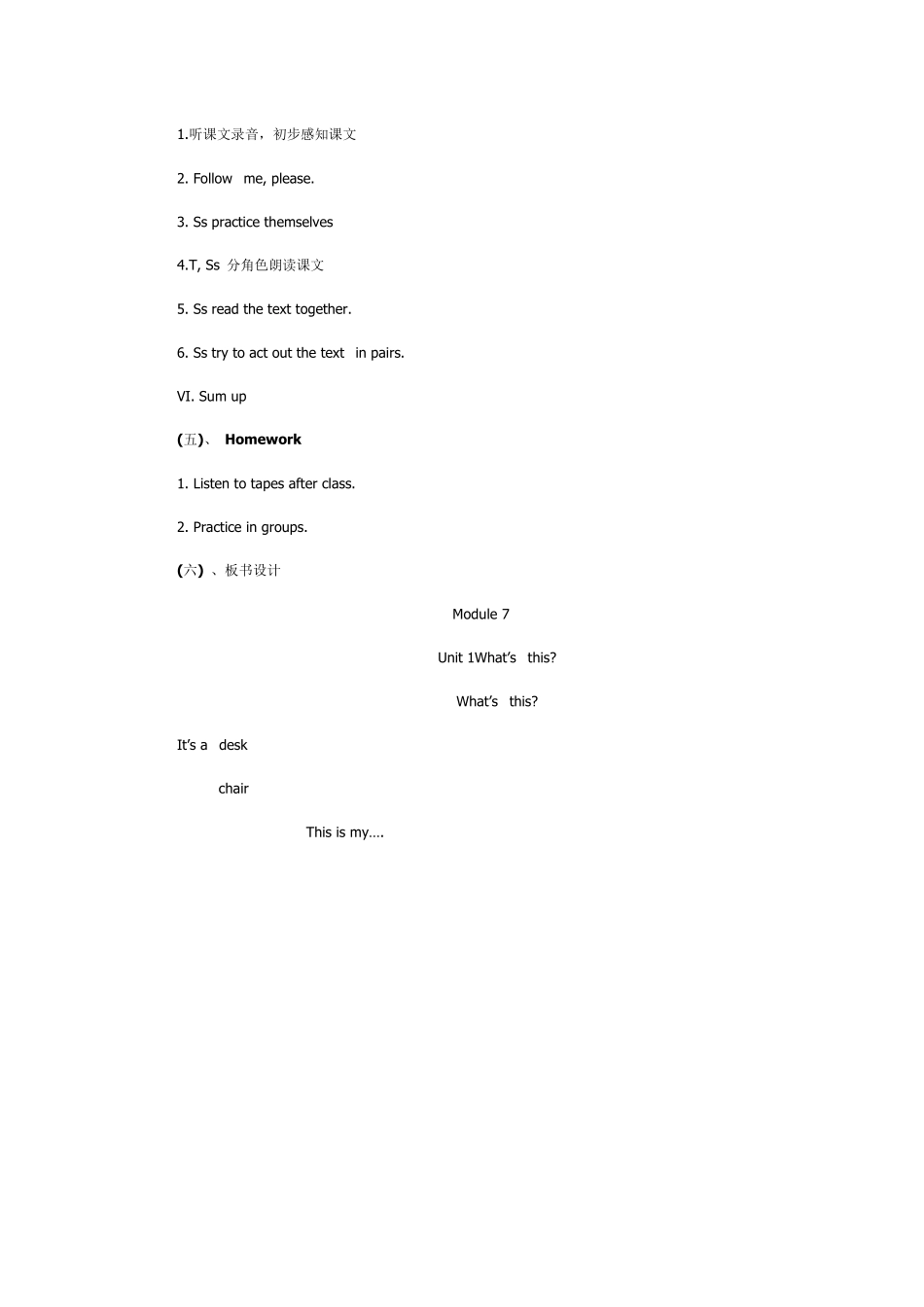 what39;sthis的教案_第3页