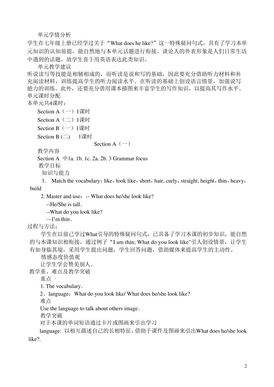 whatdoesshelooklike_第2页