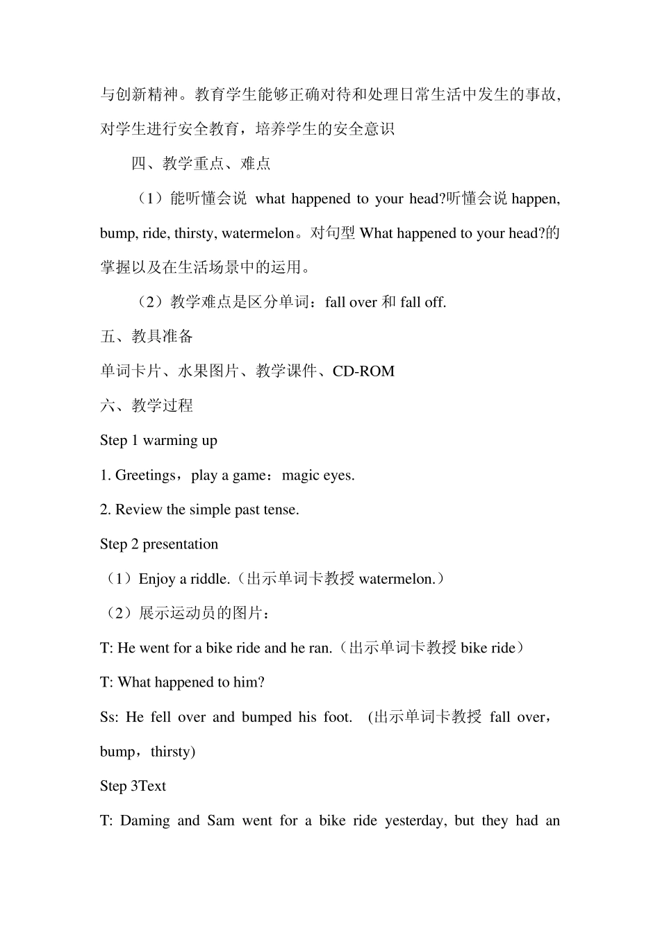 whathappenedtoyourhead教学设计_第2页