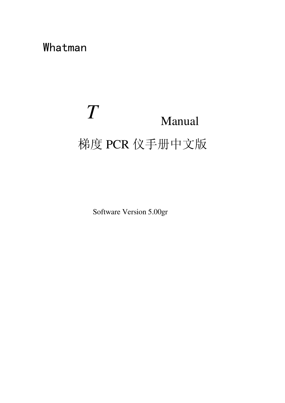 WhatmanBiometra梯度PCR仪手册中文版_第1页