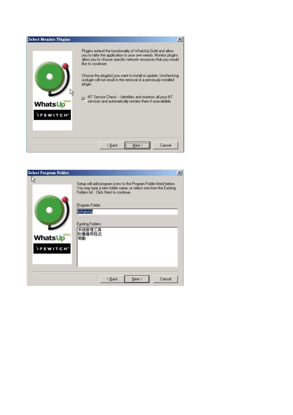 whatsup使用操作手册_第3页