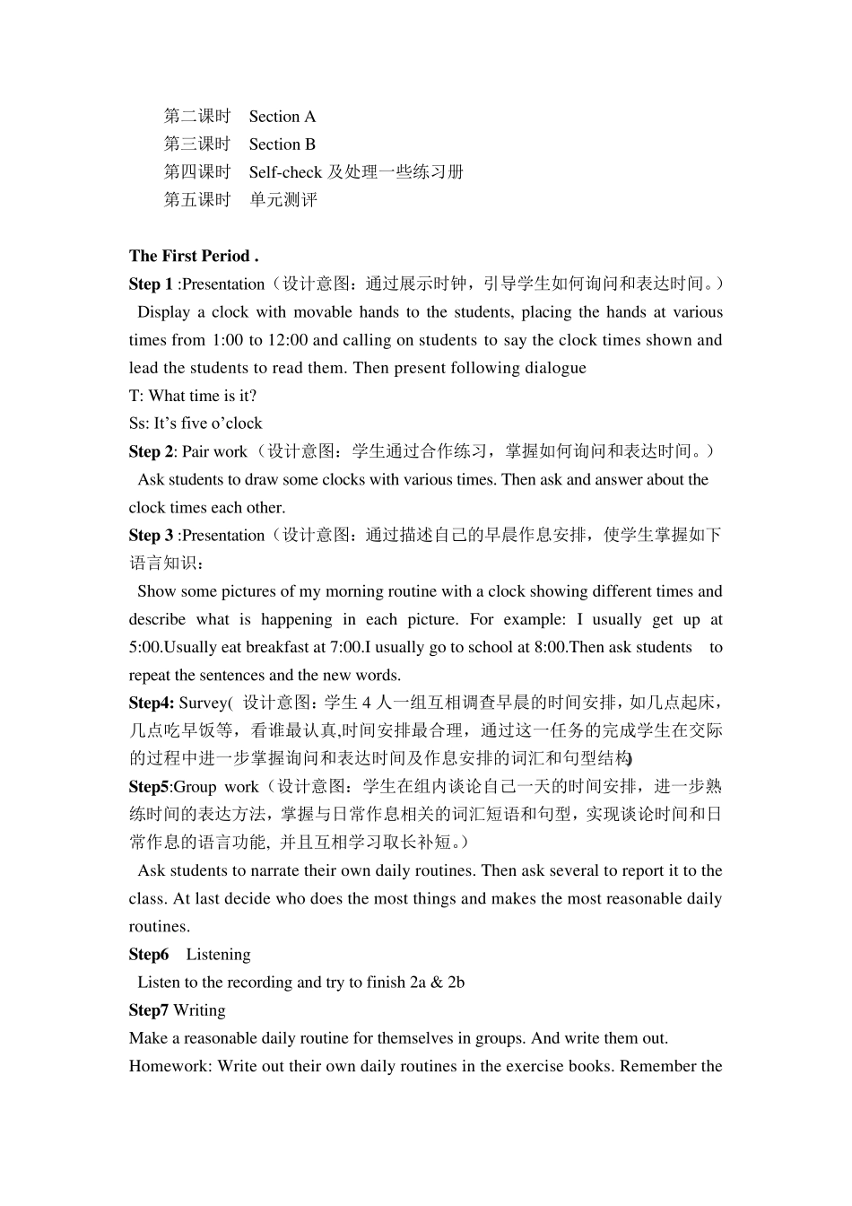 whattimedoyougotoschool教材分析_第2页