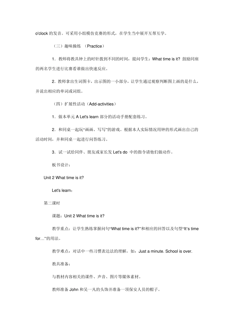 whattimeisit教案_第2页