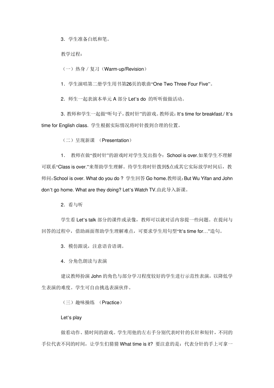 whattimeisit教案_第3页