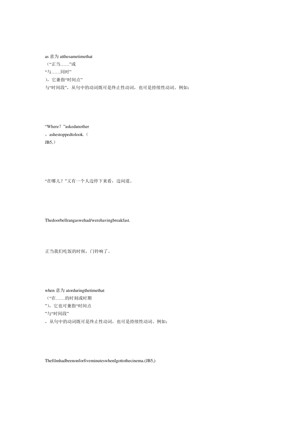 when与as之间的区别_第3页
