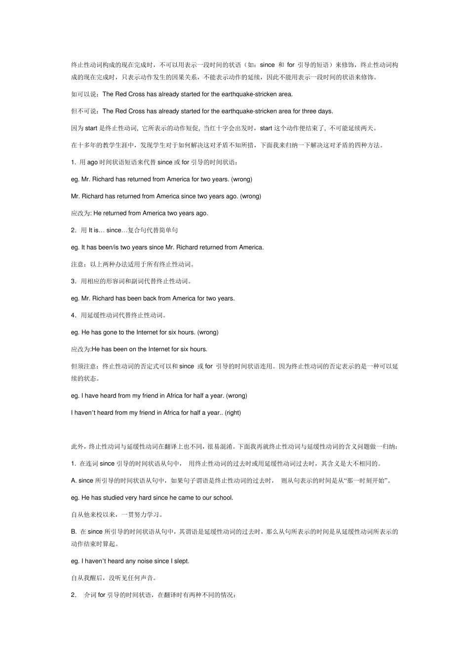 when和while的用法区别_第2页