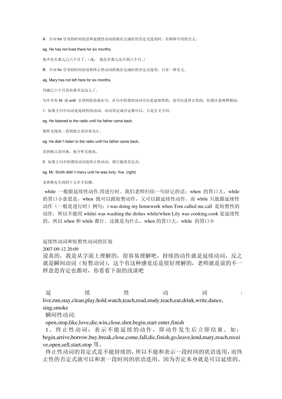 when和while的用法区别_第3页