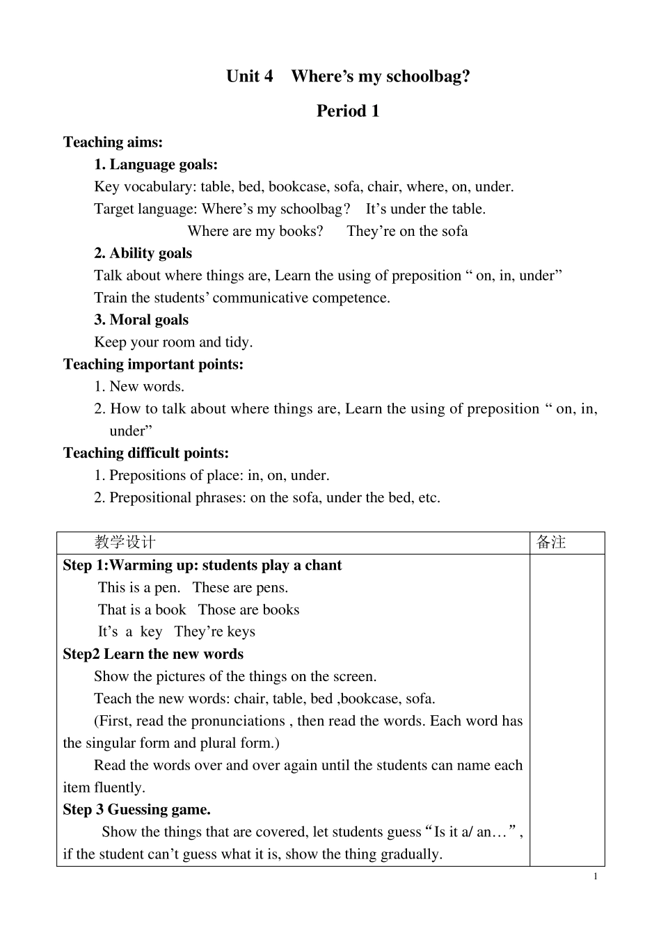 whereismyschoolbag全单元教案_第1页