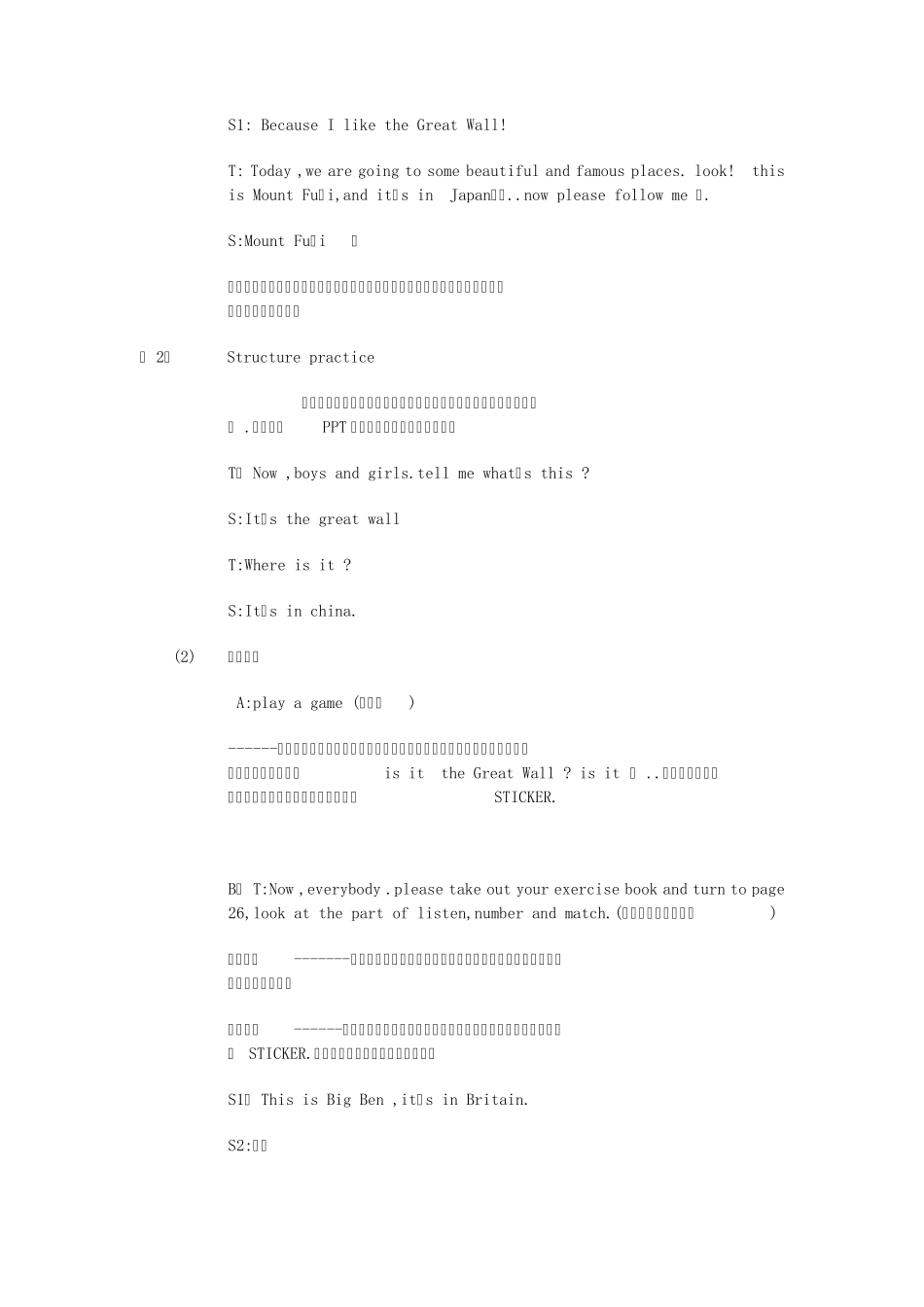 Whereistheeiffeltower参赛教案_第3页