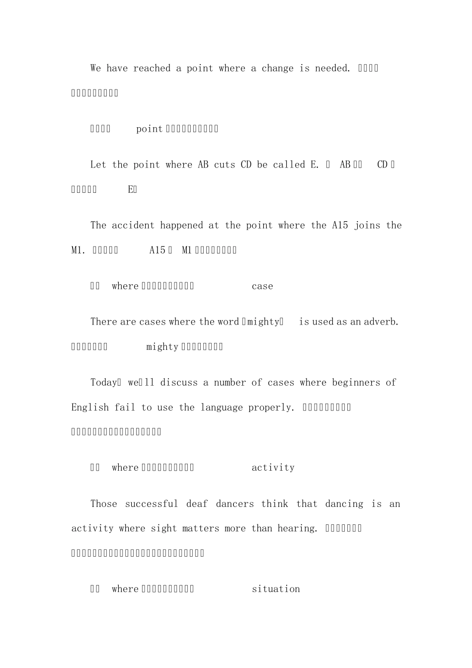 where定语从句修饰抽象名词的用法1_第3页