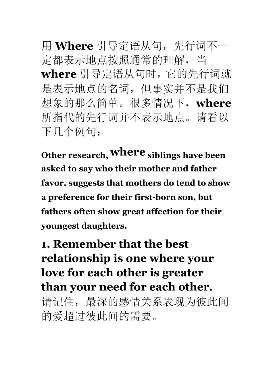 where引导定语从句的用法_第2页
