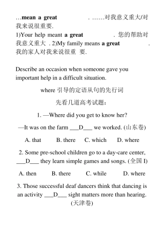 where引导的定语从句的先行词