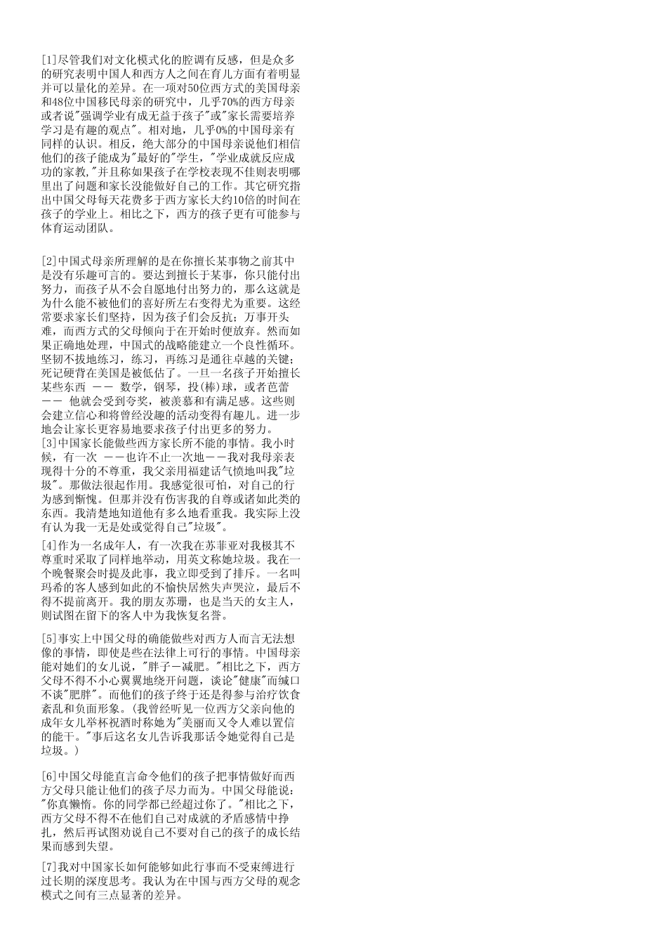 Why_Chinese_Mothers_Are_Superior(中国母亲何以更优越)_第1页