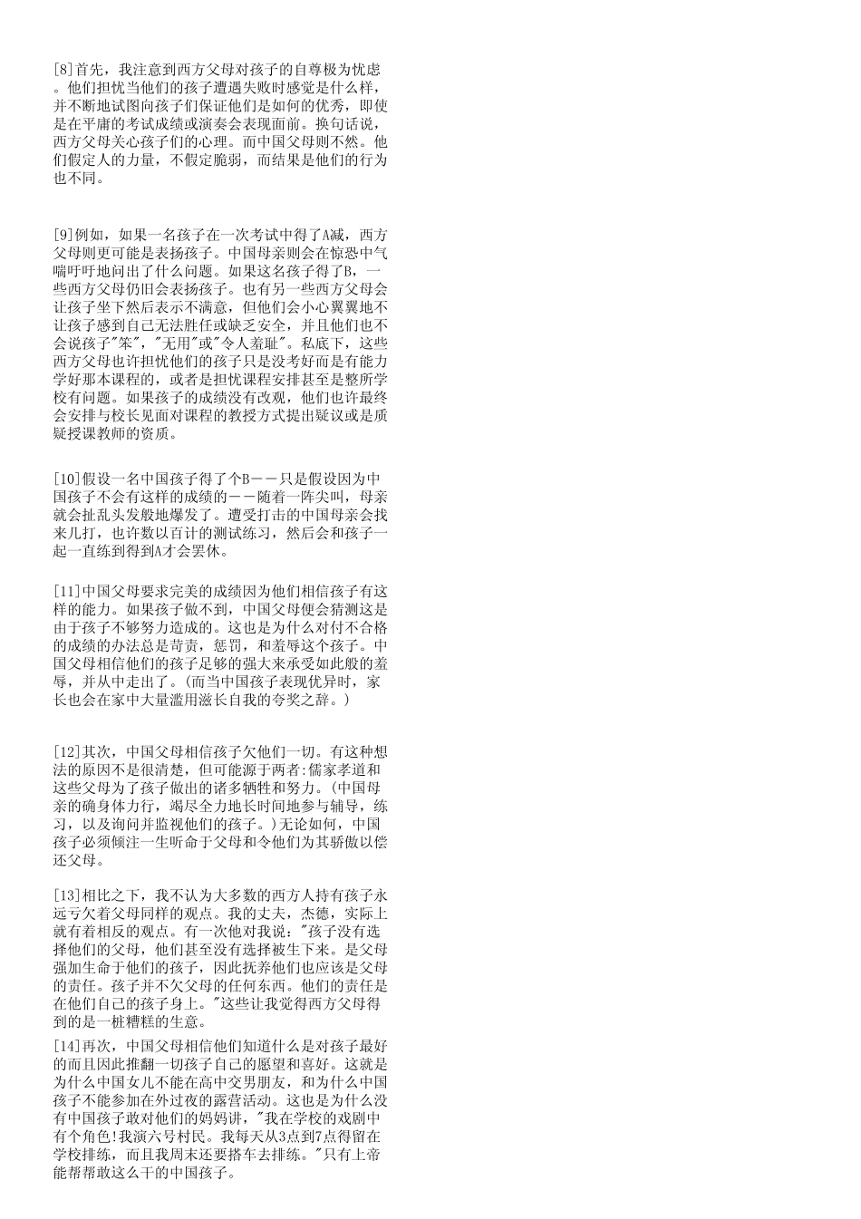Why_Chinese_Mothers_Are_Superior(中国母亲何以更优越)_第2页