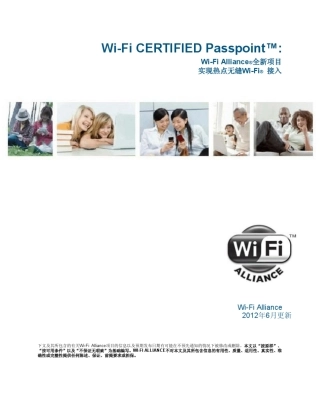 WiFi_CERTIFIED_Passpoint_Miracast最新白皮书中文简体