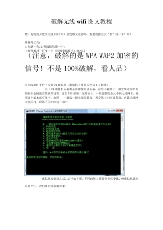 wifi万能钥匙wifi万能钥匙下载wifi密码查看器360免费wifi