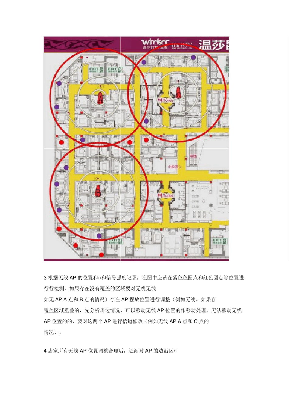 WiFi信号及手机信号检测方法及标准_第3页