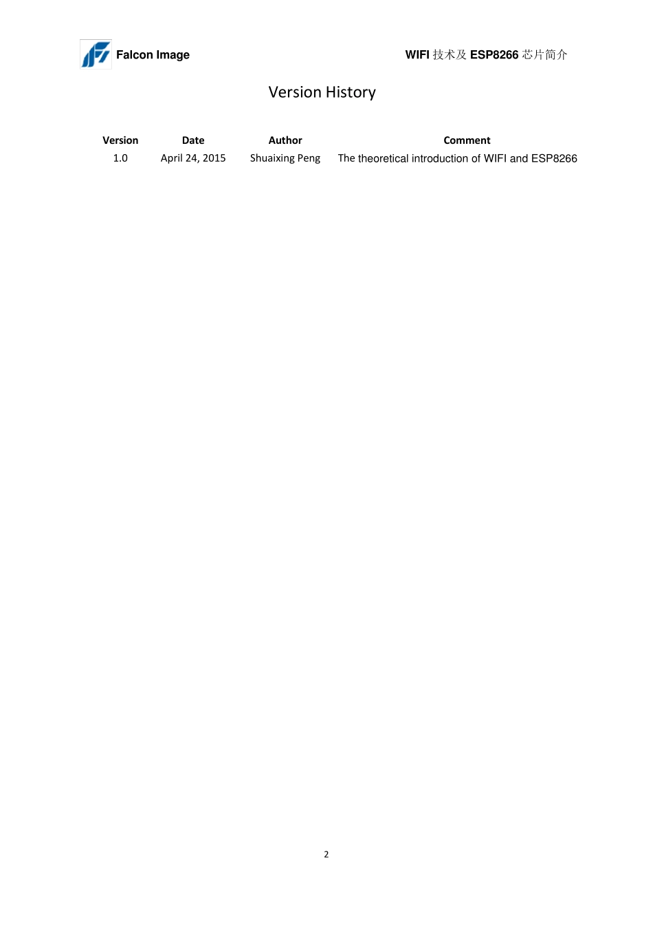 WIFI技术及ESP8266芯片简介_第2页
