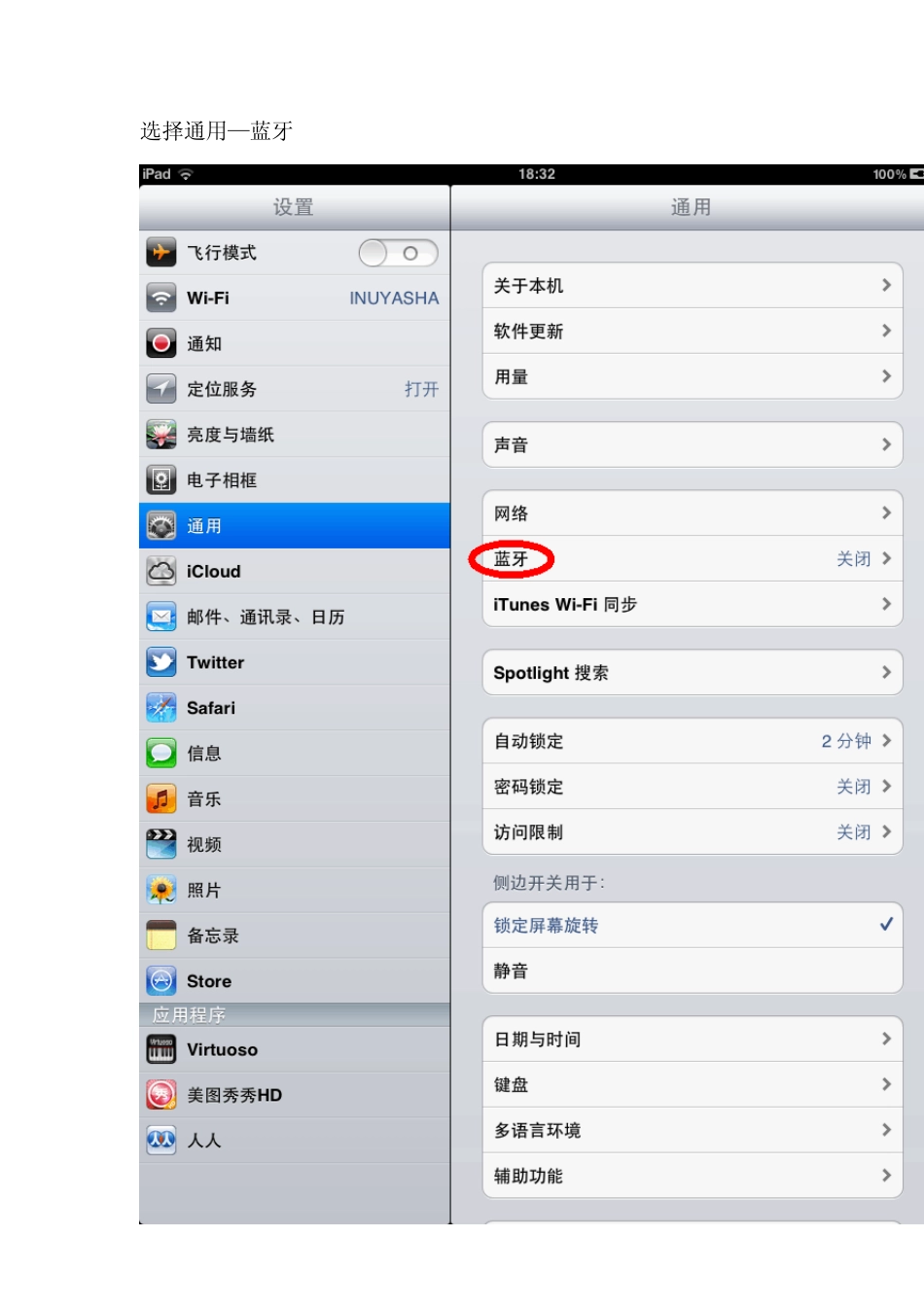 Wifi版ipad使用3G上网方法_第2页