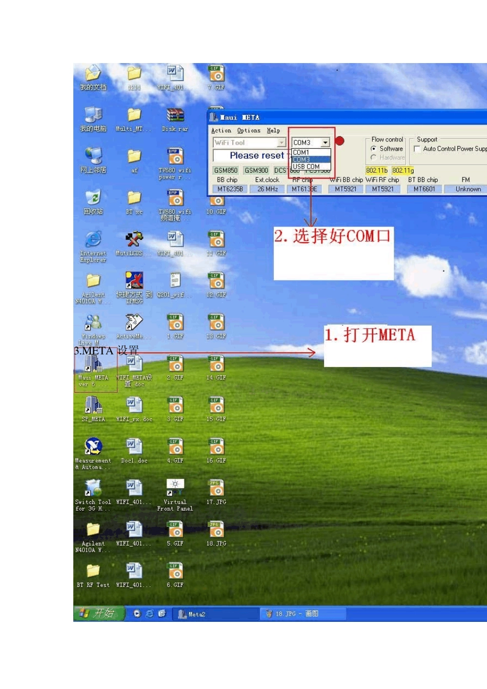 WIFI测试操作指导书_第2页