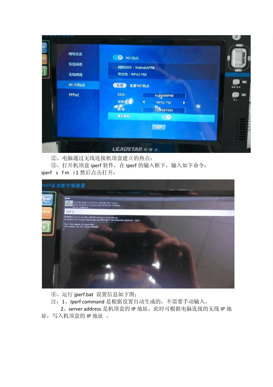wifi测试测试规范_第2页