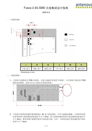 WiFi蓝牙(A10192)天线设计指南