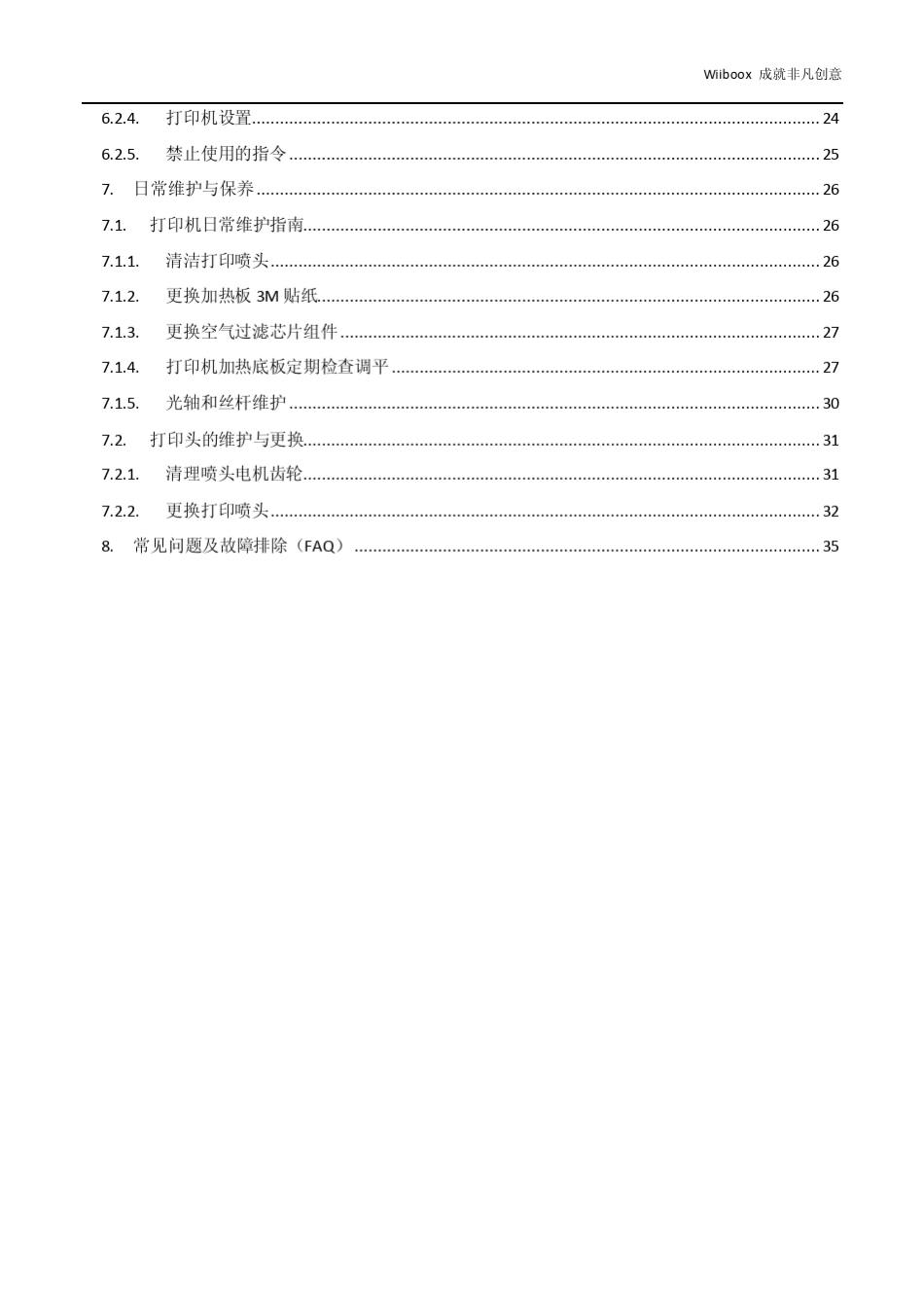 wiiboox说明书_第3页