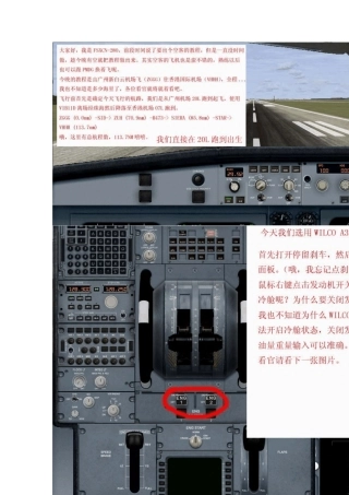 WILCO+A330+系列转场飞行图文教程