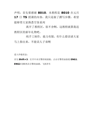 WILCO空客A320教程