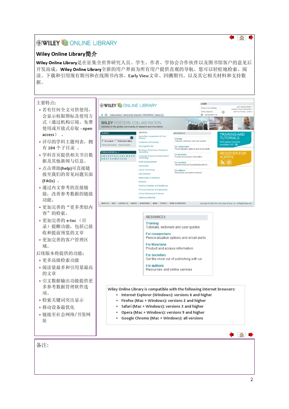 wiley_Library使用指南_第2页