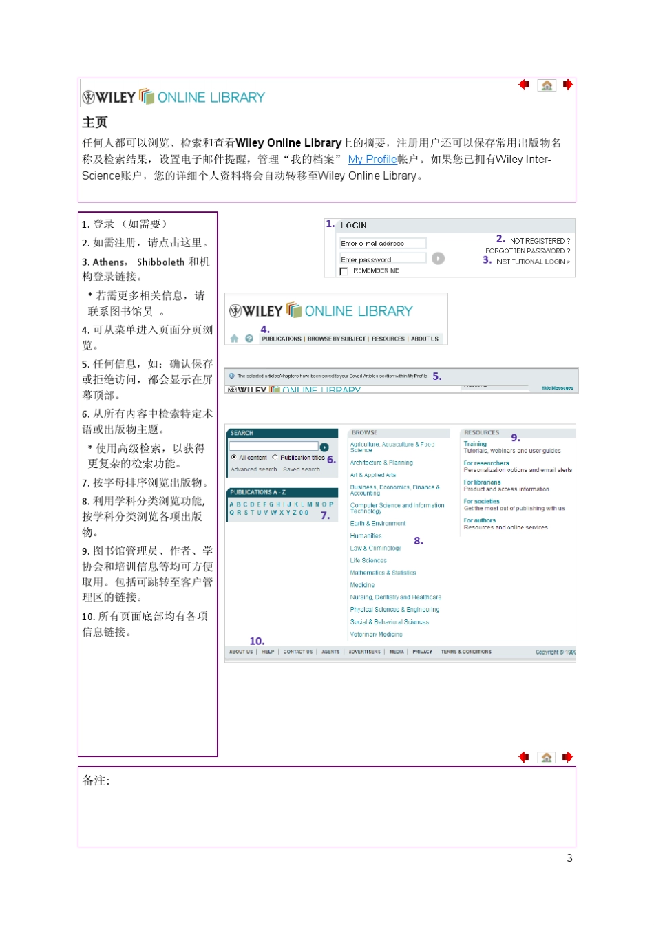 wiley_Library使用指南_第3页