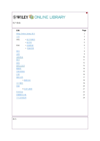 wiley_Library使用指南