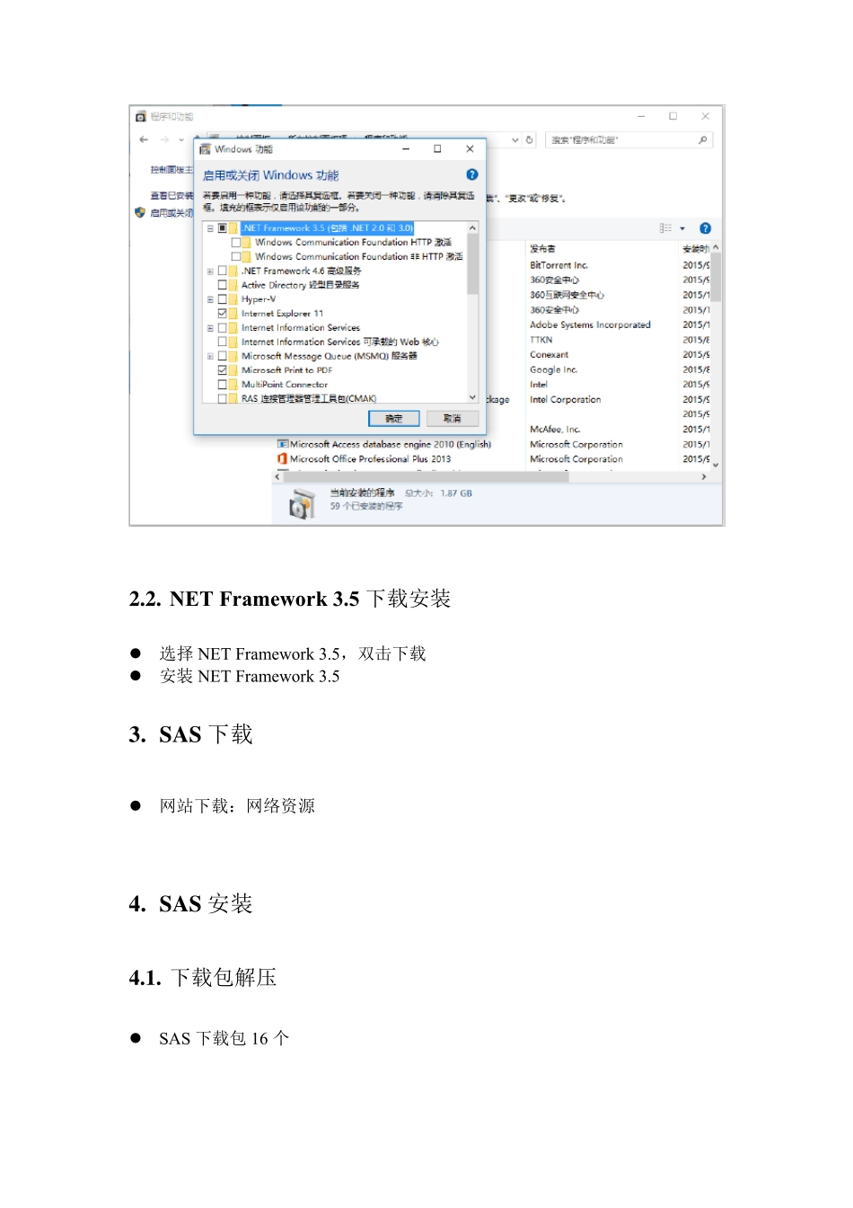 WIN10(64位)系统安装SAS9.4图文教程_第3页