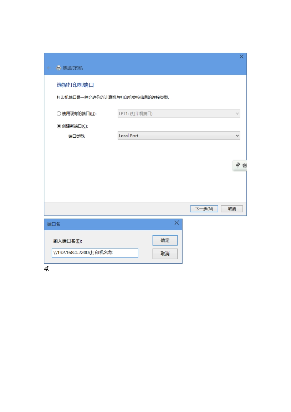 win1064位连接局域网打印机方法_第3页