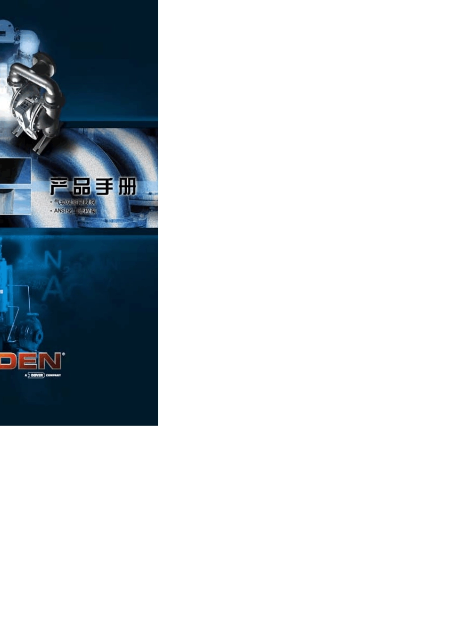 WILDEN威尔顿气动隔膜泵产品手册_第1页