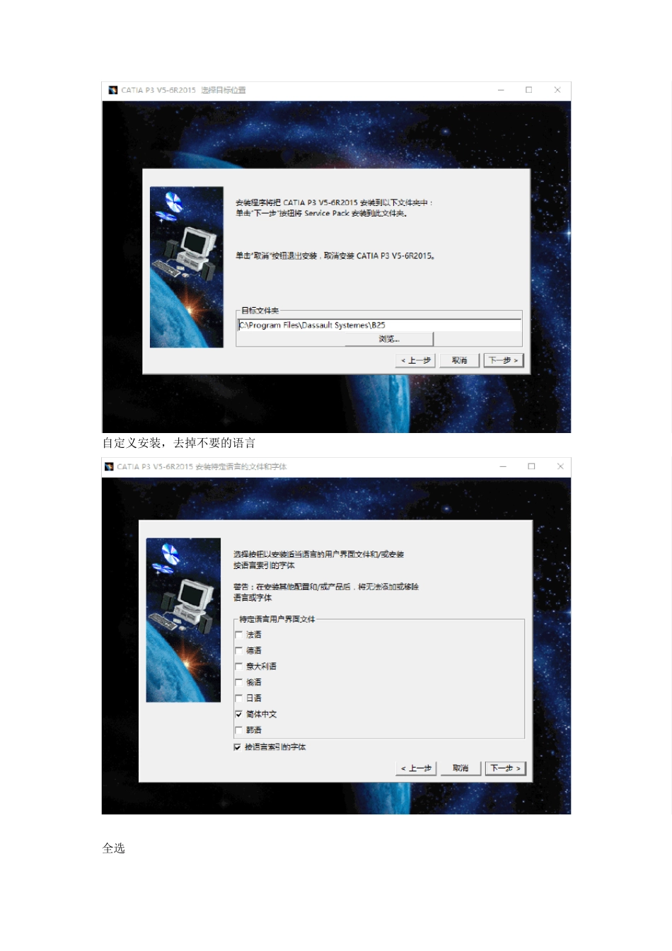 Win10安装CATIAV56R2014教程(同样适用于win10下安装catiav5r21_第2页