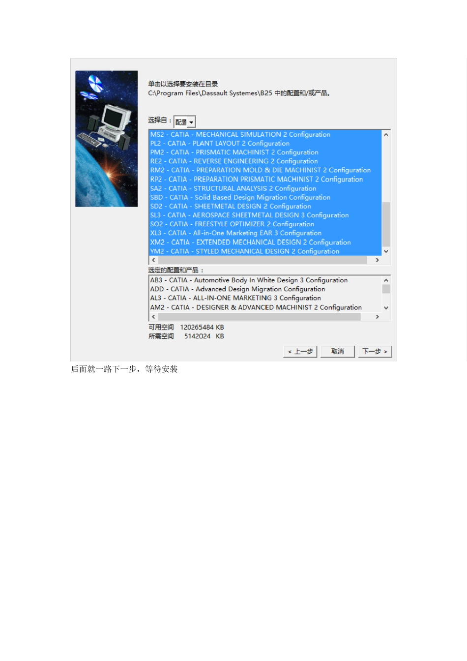 Win10安装CATIAV56R2014教程(同样适用于win10下安装catiav5r21_第3页