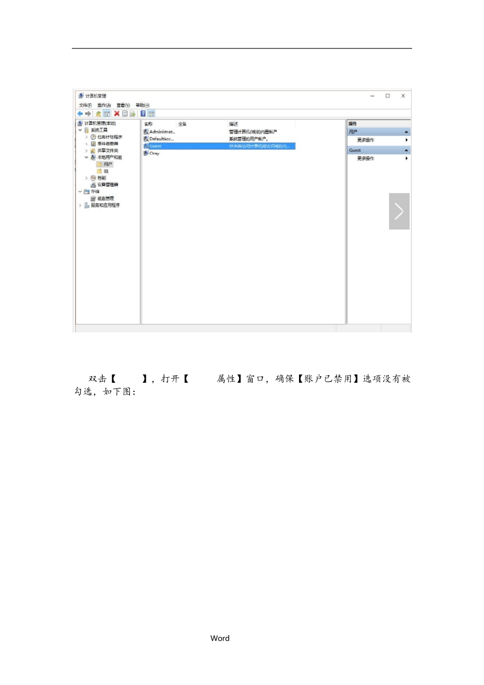 Win10局域网打印机共享教程[内含详细图文]_第2页